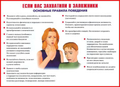 Противодействие экстремизму 10