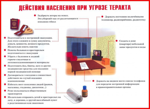 Противодействие экстремизму 9